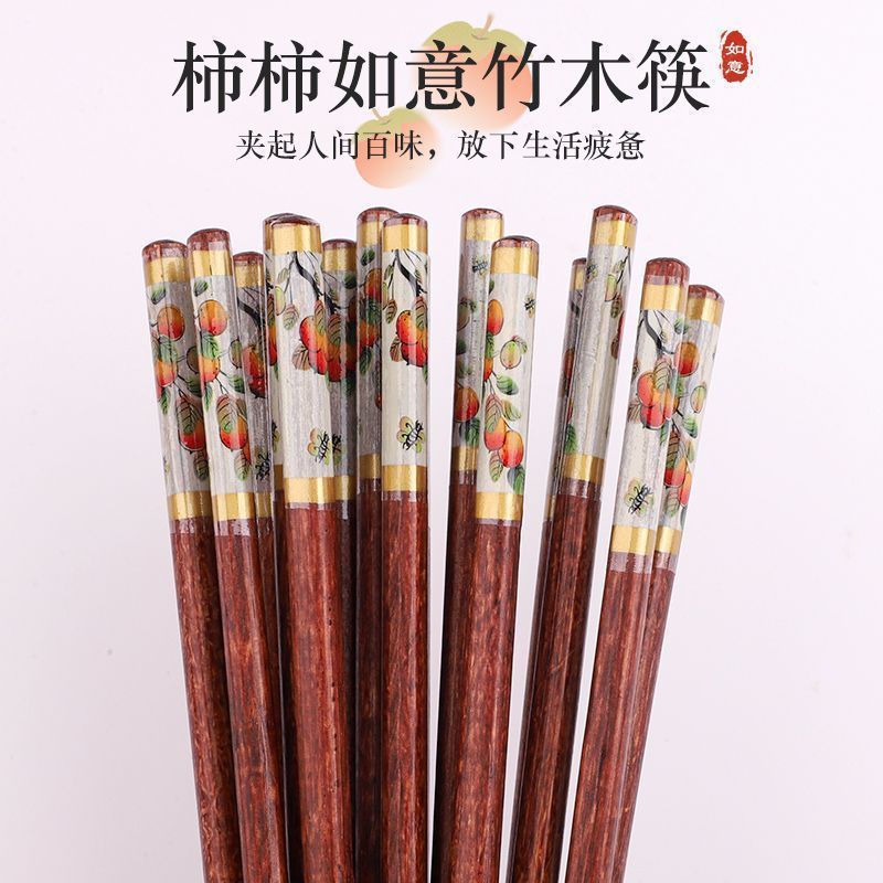 柿柿如意家用高档筷子防滑不掉色筷子有效抑菌可消毒筷子专用防霉
