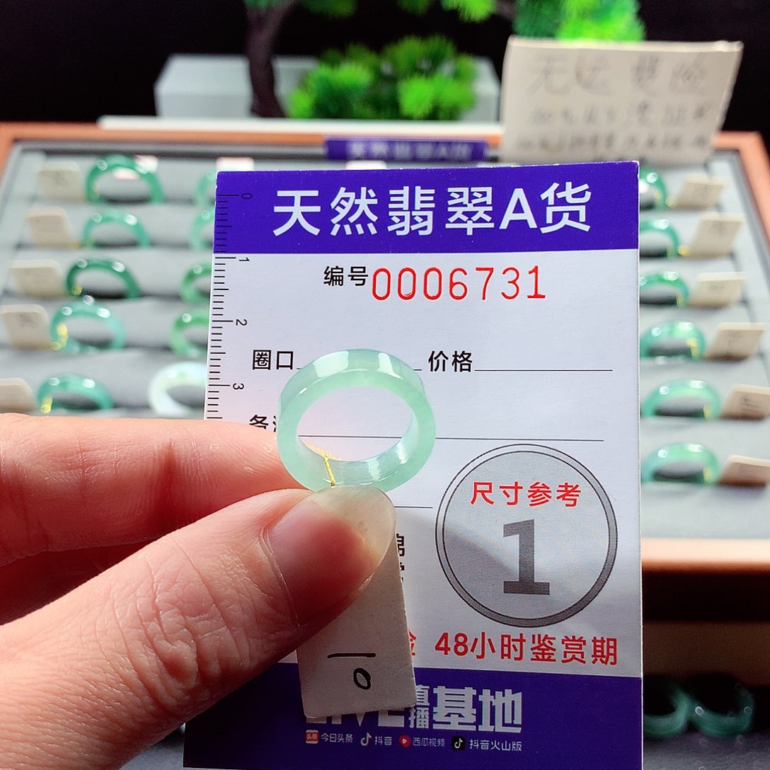 翡翠戒指未镶嵌10号
