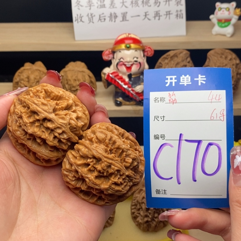 【闪购商品】文玩核桃把件粗筋