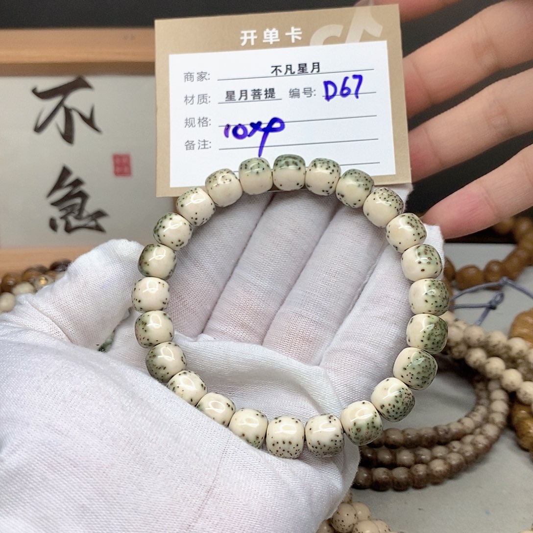星月菩提手串11112222DD67