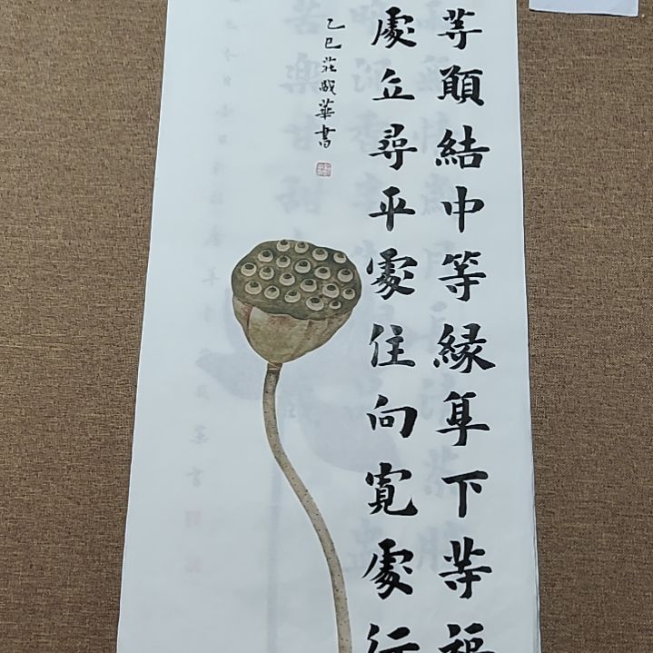 书法庄盛华书法作品