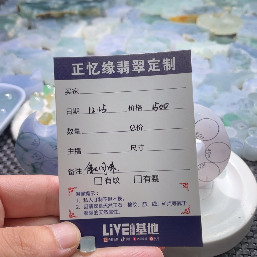 ****云定制翡翠未镶嵌翡翠翡翠