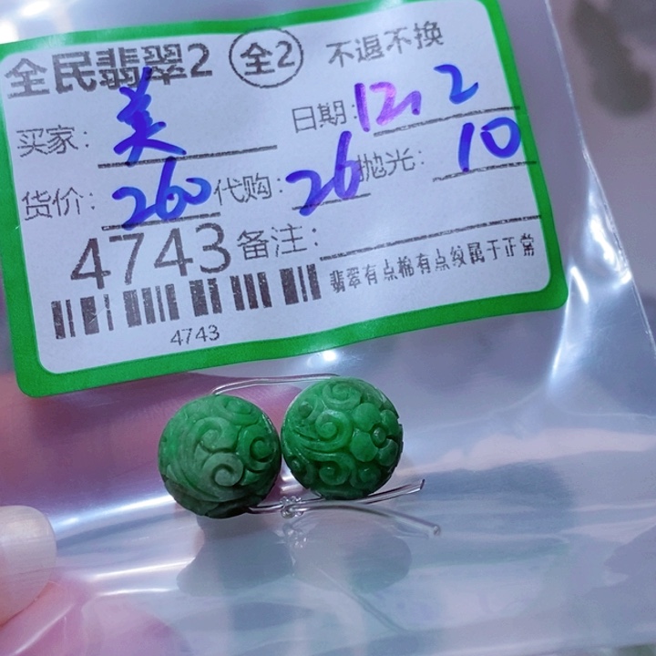 颈饰未镶嵌翡翠美翡翠