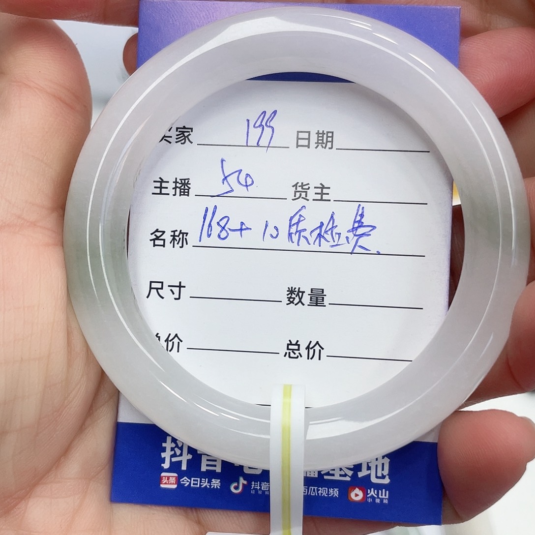 石英质玉手镯未镶嵌