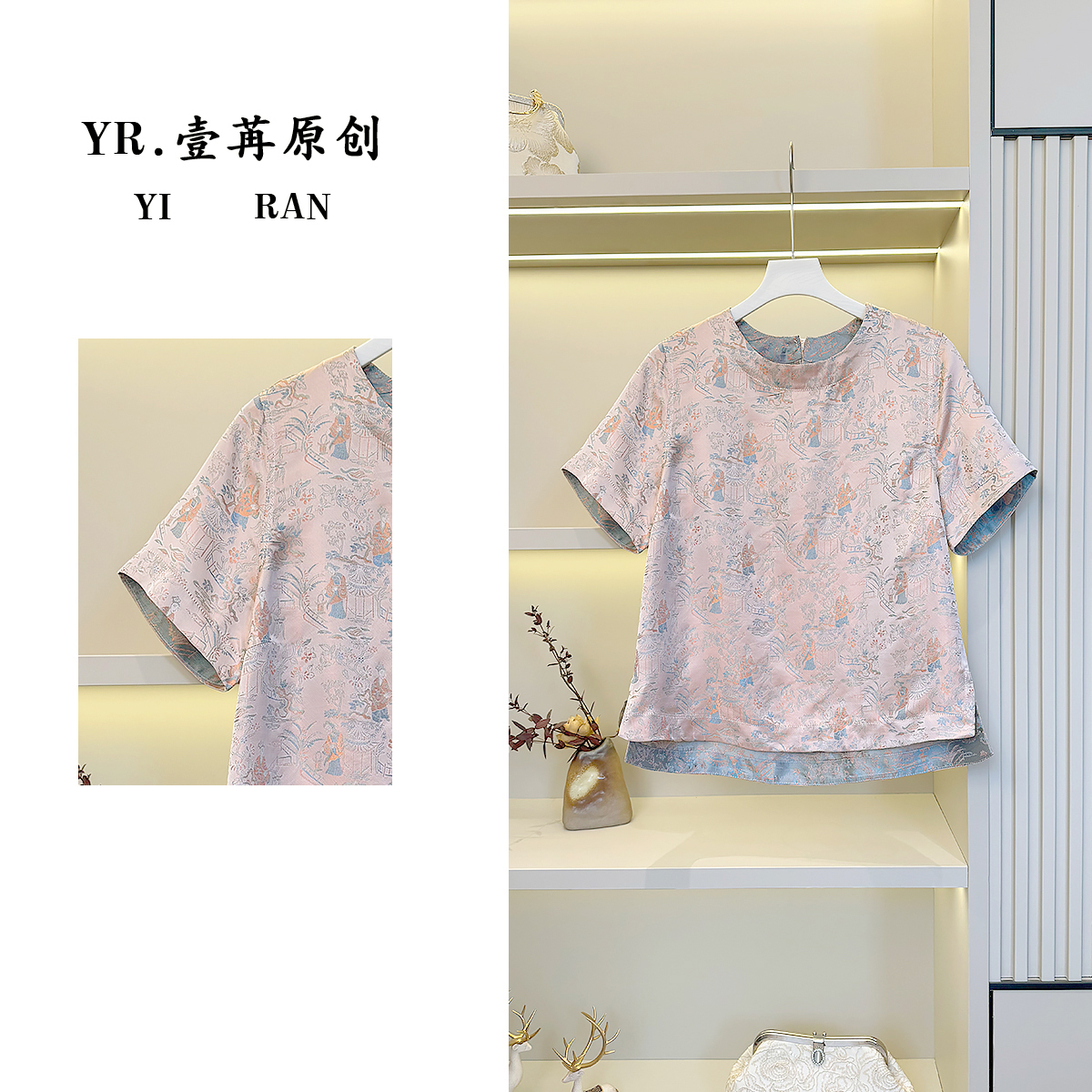 壹苒高定；中式设计师款宋锦改良短袖小衫YC6763