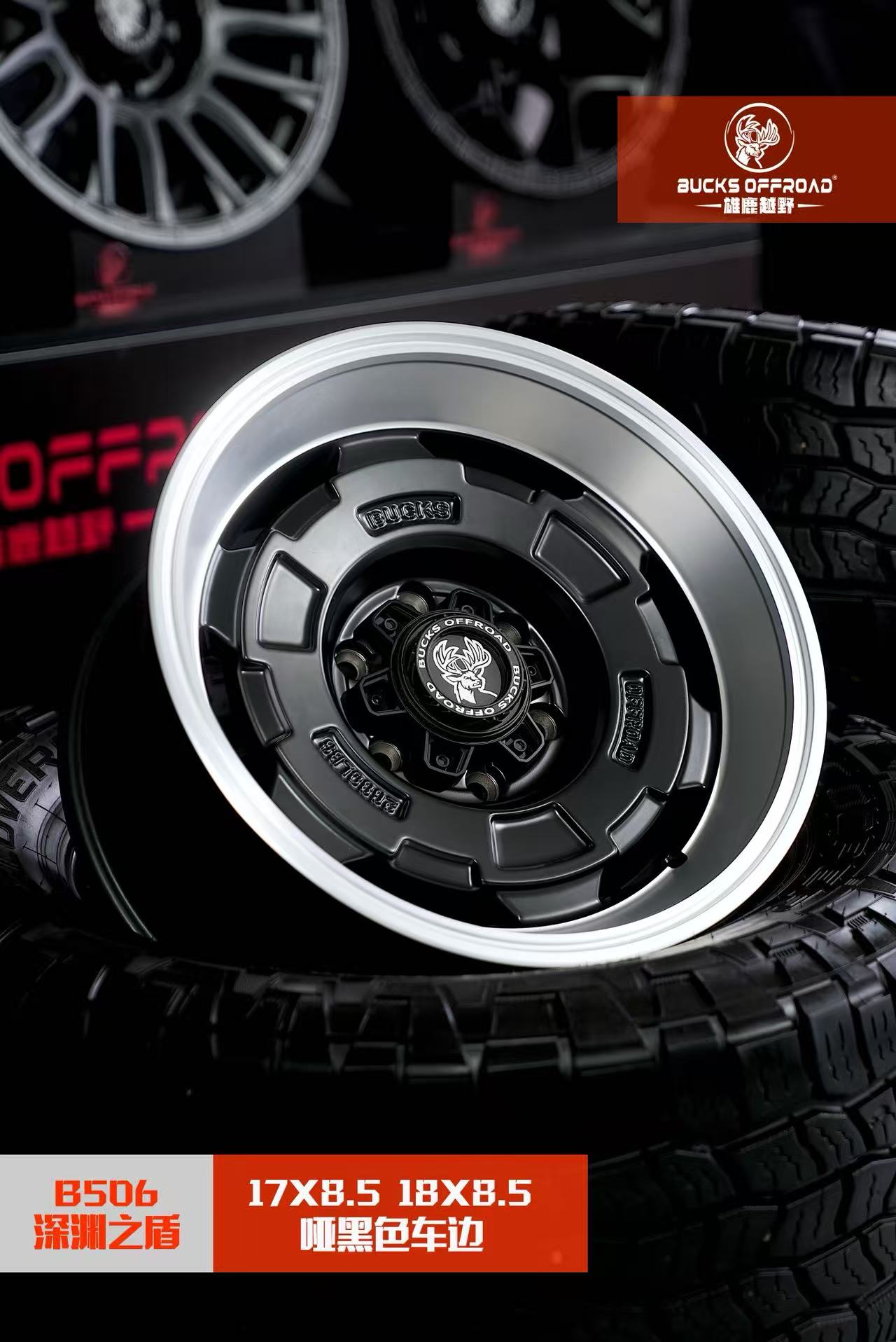 旋压复古宽边机甲负值轻量化越野轮毂适配方程豹5烈马坦克等车型