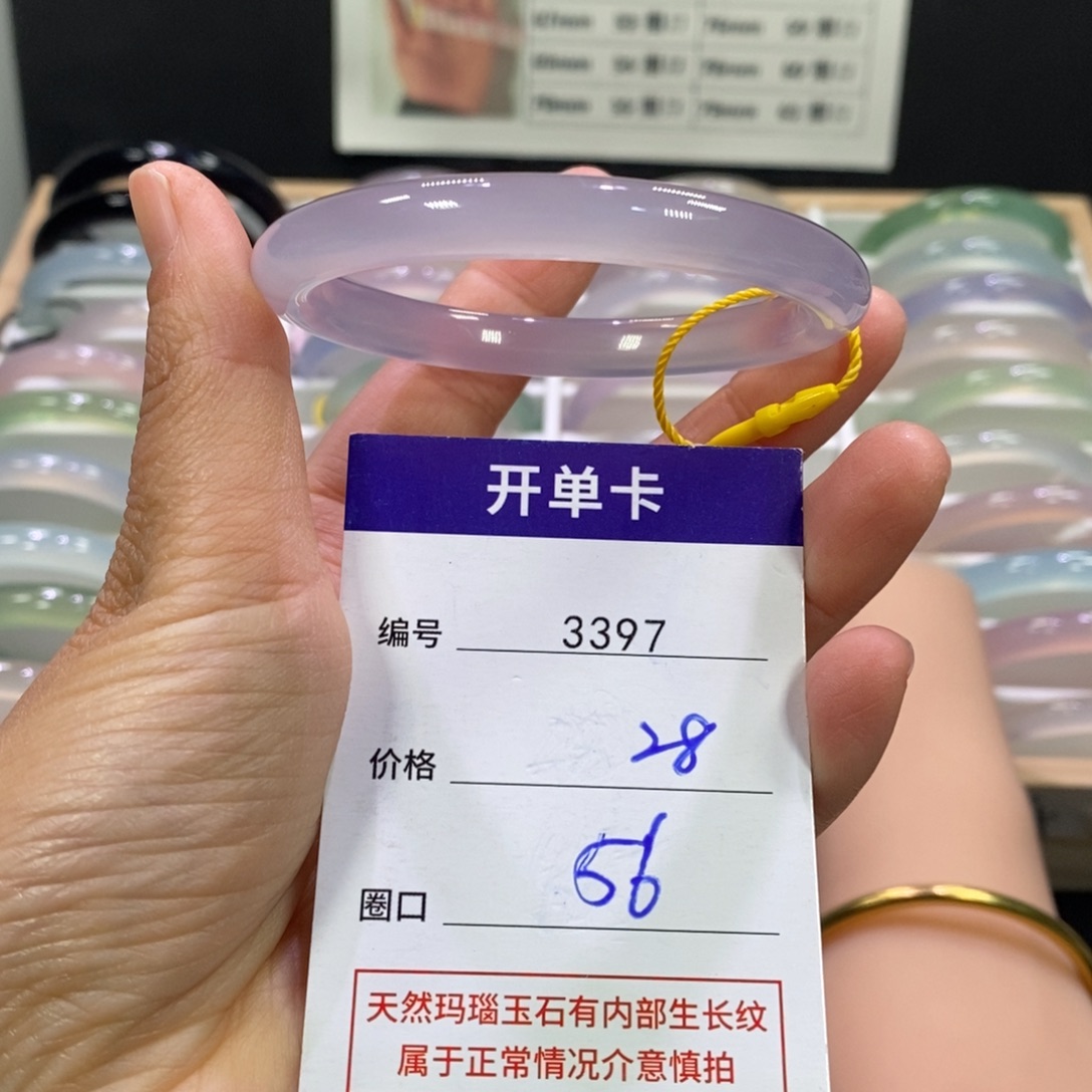 玛瑙/玉髓未镶嵌手镯3397