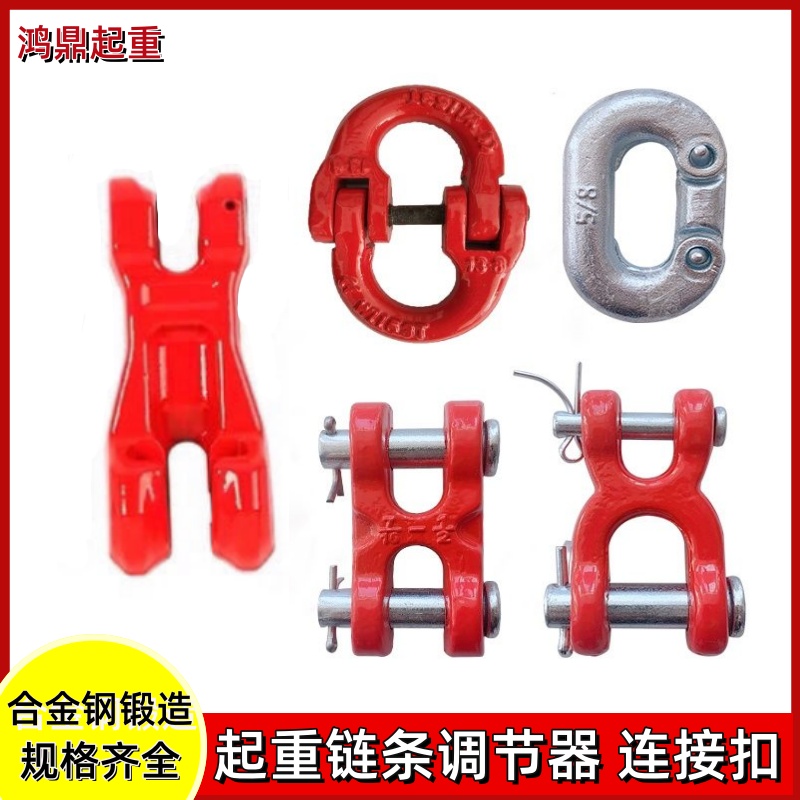 起重链条吊索具蝴蝶扣H型X型连接器连接扣双环扣锰钢链条连接头