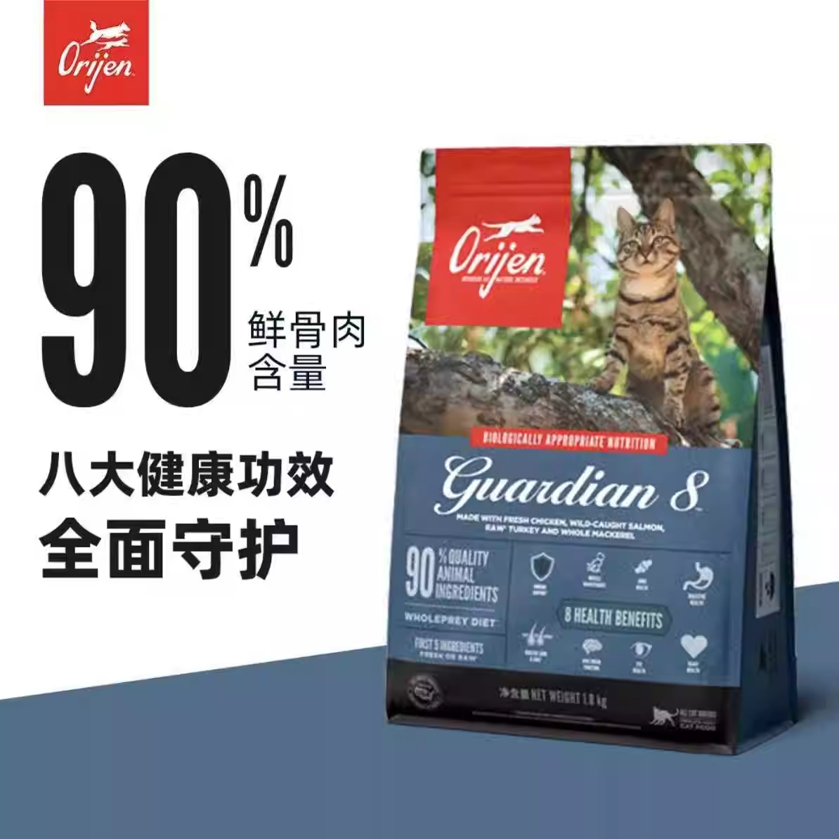 Orijen渴望八重守护猫粮营养成猫幼猫全价增肥高蛋白猫猫食物大袋