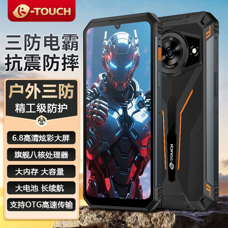 【官方正品】新款电霸三防手机10000毫安大电池超长续航防摔抗震君