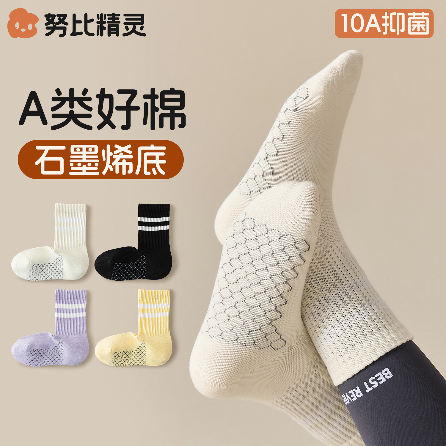 女童袜子春秋季100%纯棉a类儿童男童学生运动女孩宝宝无骨防臭袜