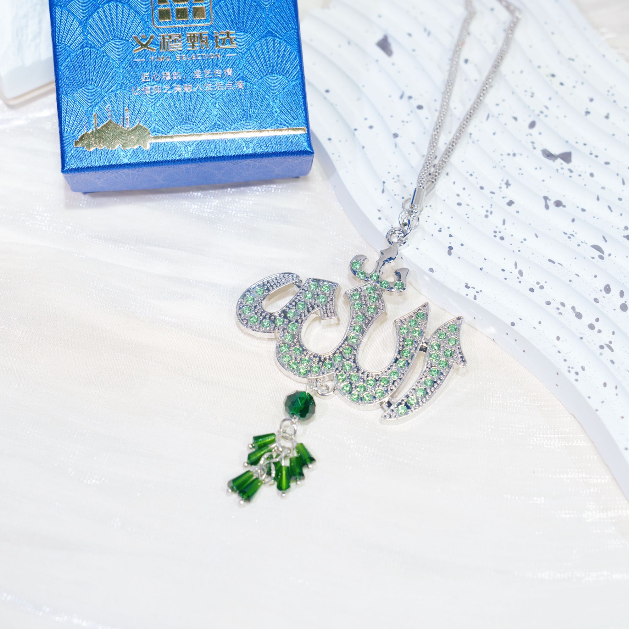 银色绿钻养主遵名车挂