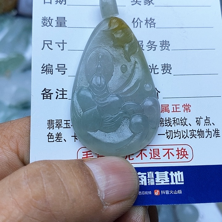 定制翡翠未镶嵌88889999999