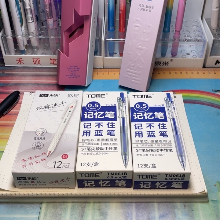 禾硕阻尼感黑笔12+图米蓝色刷题笔24
