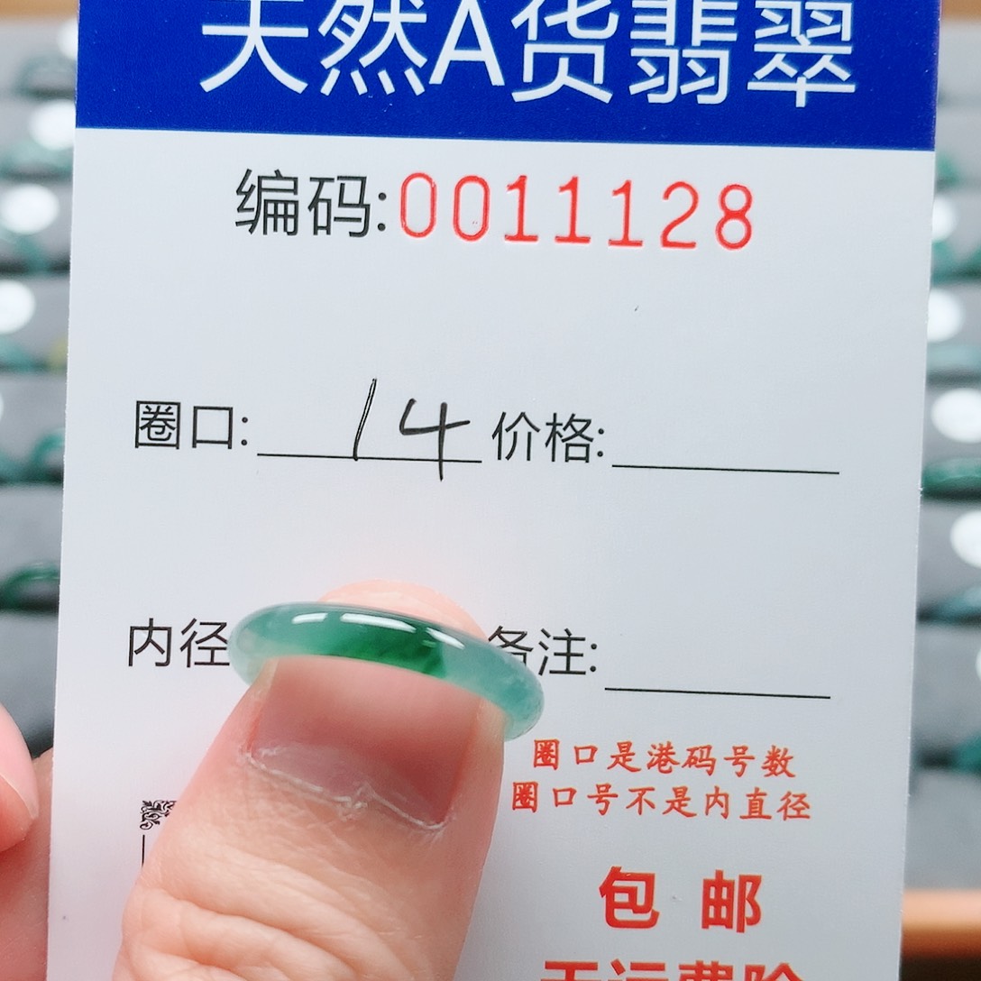 【闪购商品】翡翠戒指未镶嵌戒圈