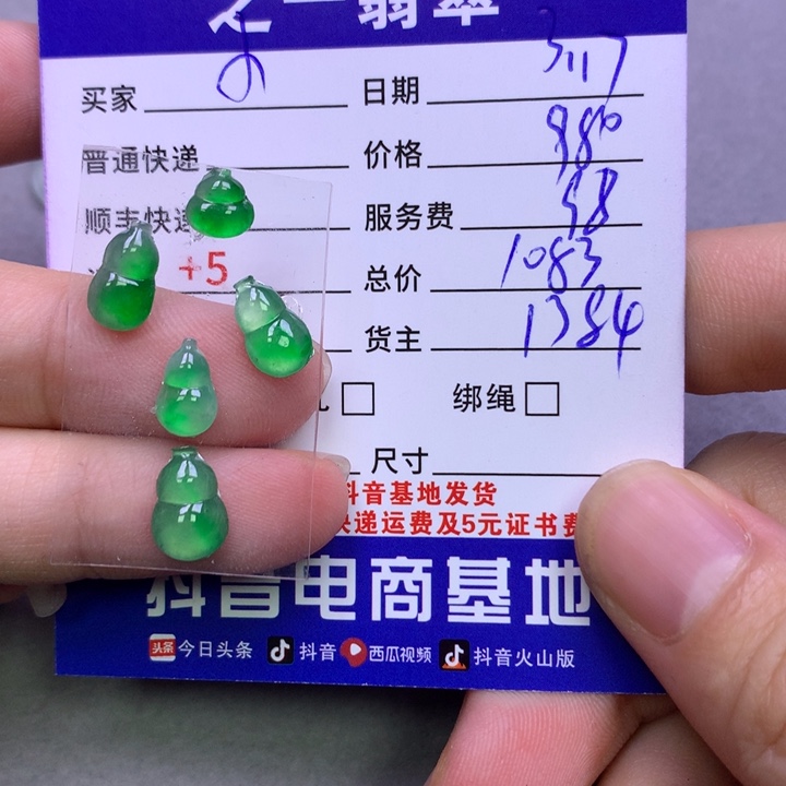 翡翠未镶嵌颈饰?***?翡翠