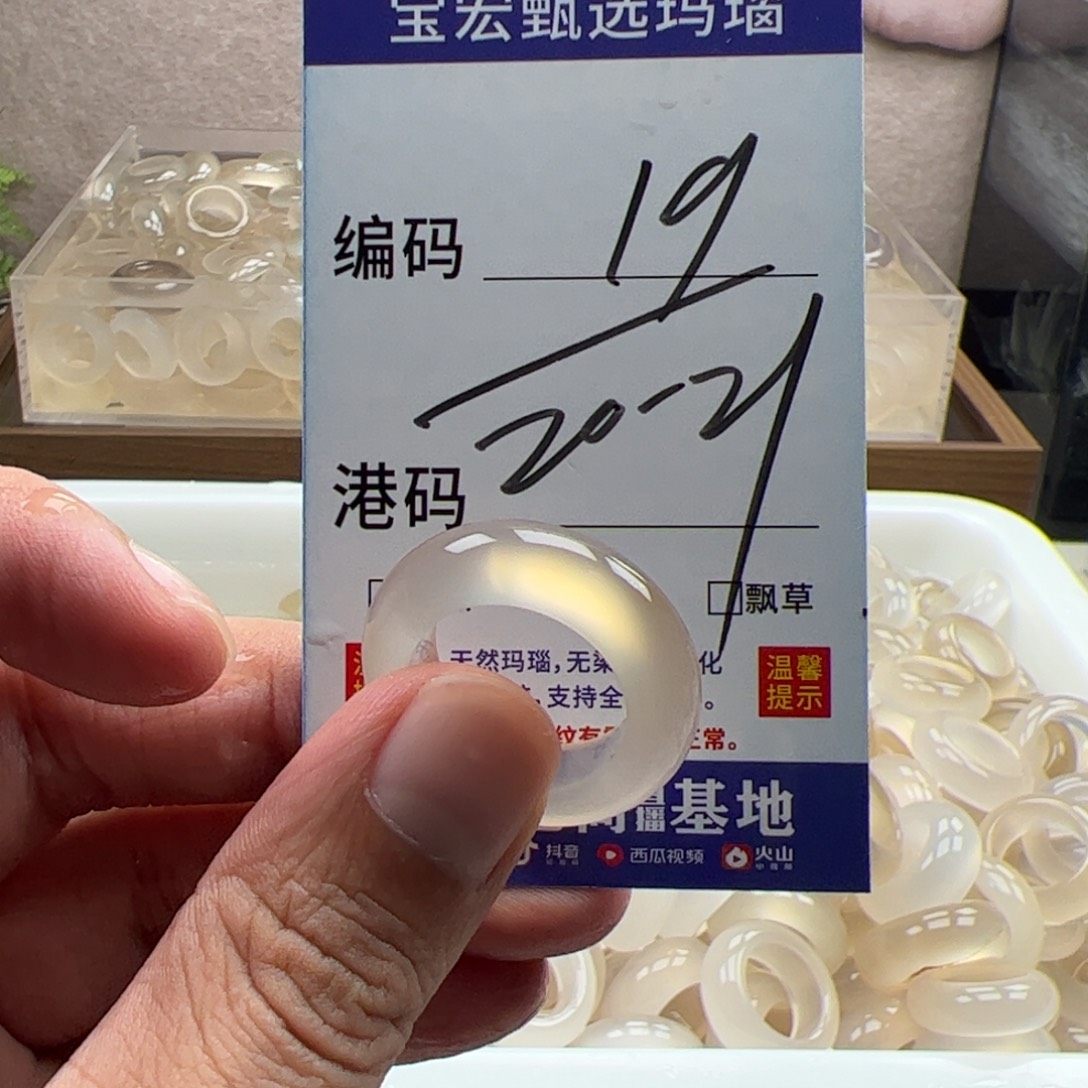 未镶嵌戒指玛瑙/玉髓