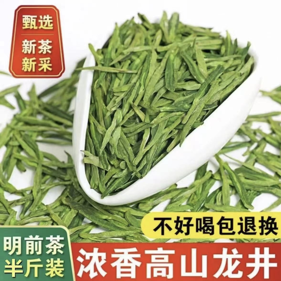 龙井绿茶茶叶新茶250g
