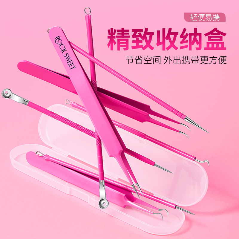 摇滚甜心美容针超尖锋利粉刺针细胞夹弯头粉刺夹镊子针去黑头神器