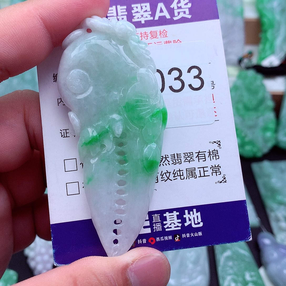 翡翠未镶嵌吊坠(不含链)
