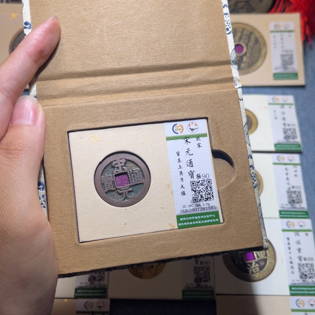 铜隆兴收藏佳佳1581