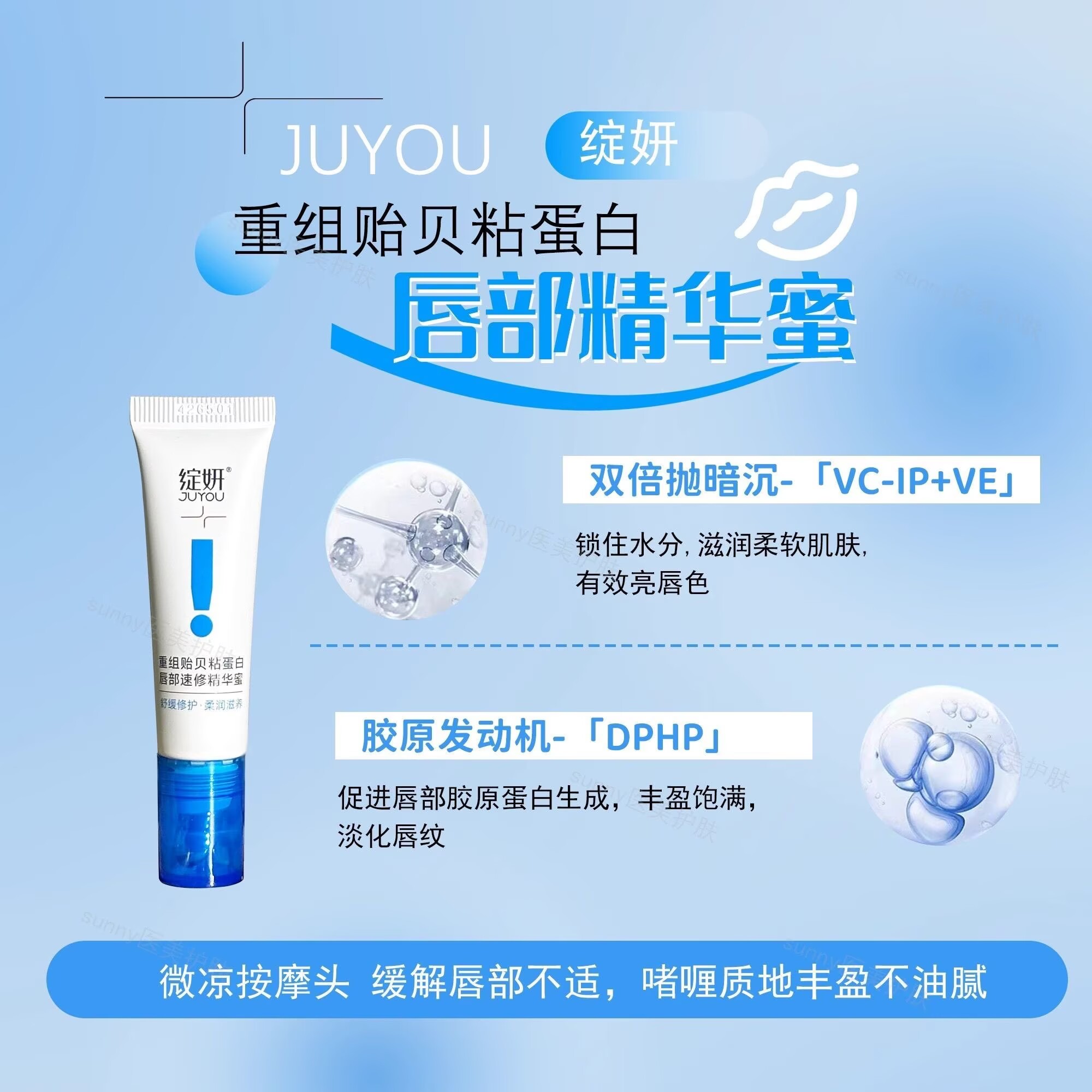 绽妍重组贻贝粘蛋白唇部速修精华保湿滋润淡化唇纹润唇膏唇蜜唇膜