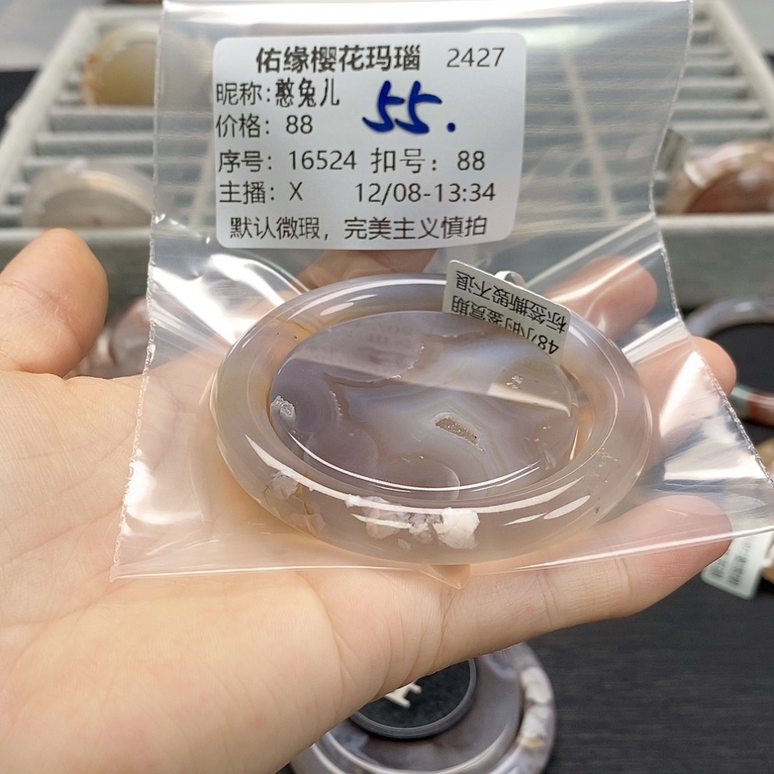 手镯玛瑙/玉髓未镶嵌憨*儿