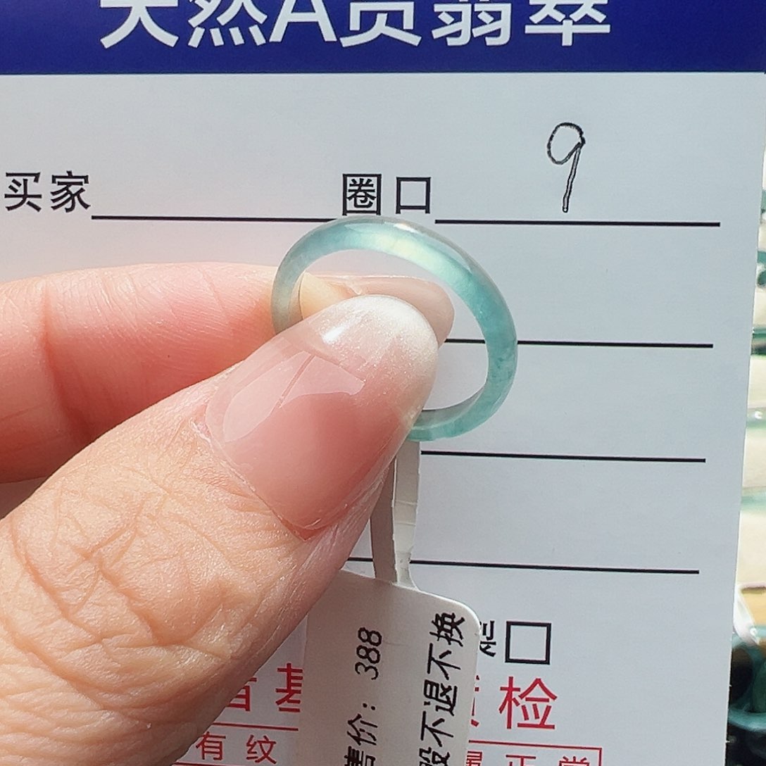 未镶嵌戒指翡翠X***?翡翠