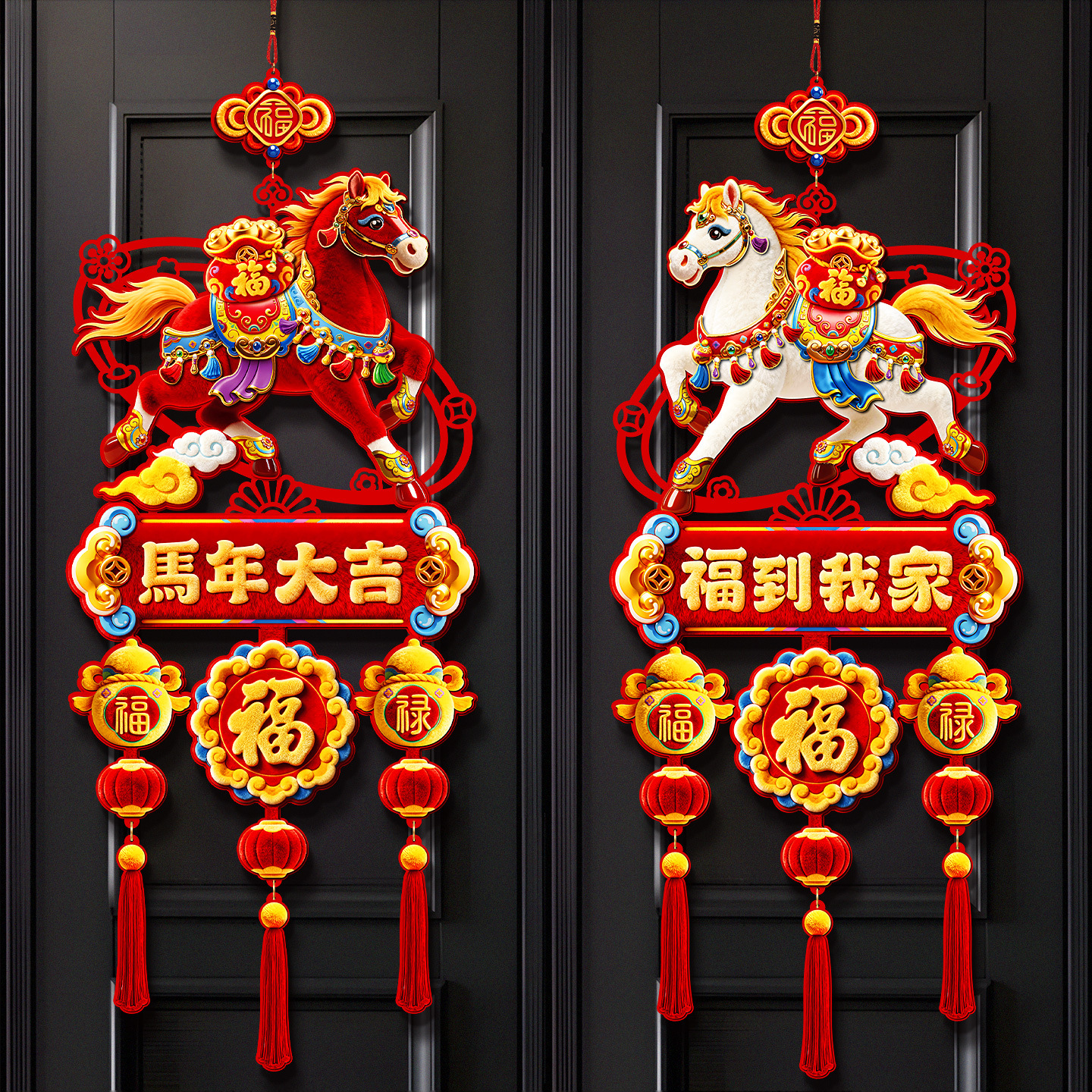 新年马年生肖挂件2026新款福字挂饰装饰过年客厅春节门挂布置年货