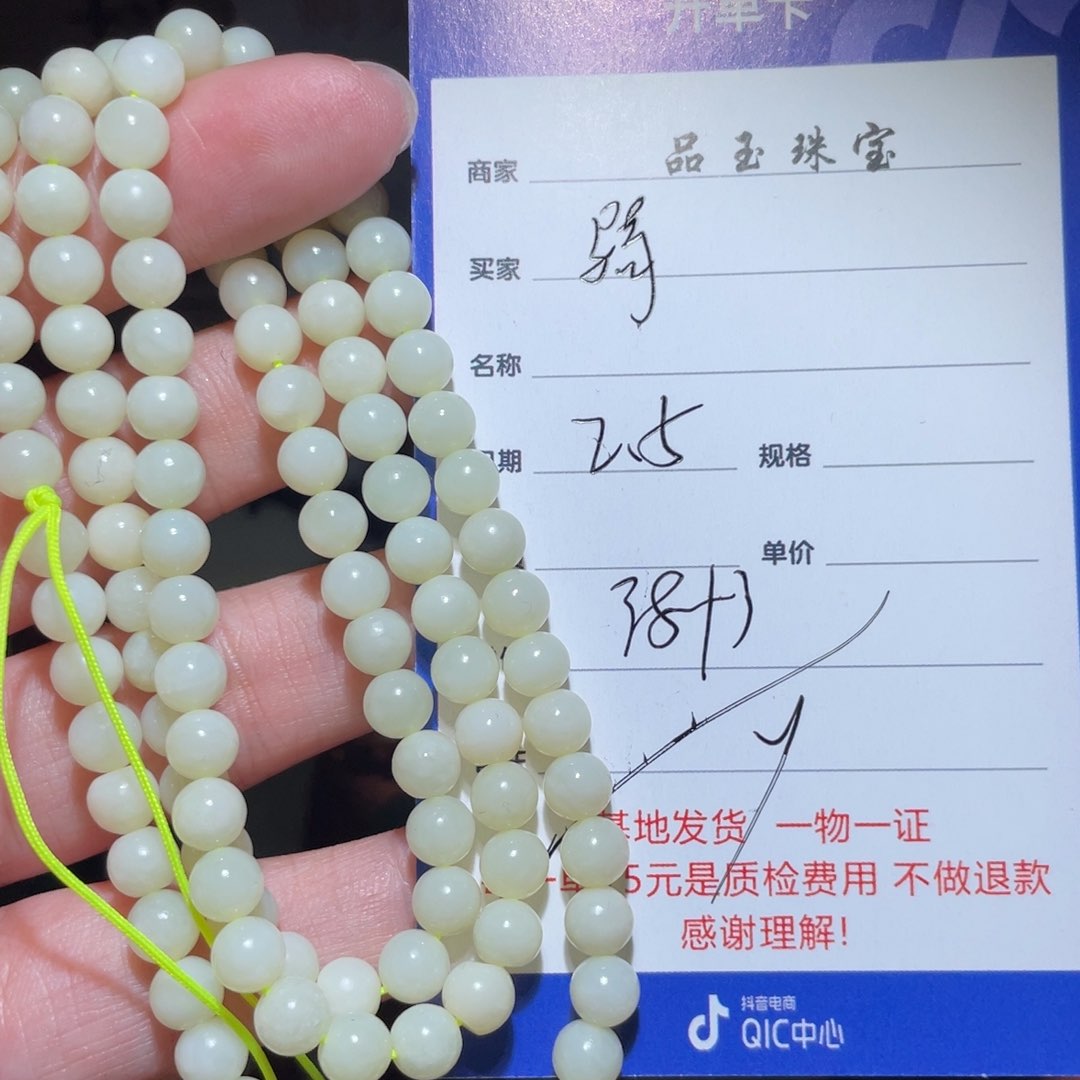 和田玉链子未镶嵌骑**妞