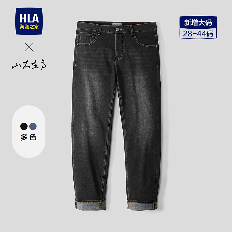 【透气】HLA海澜之家牛仔裤男26新大码山不在高系列裤子春夏
