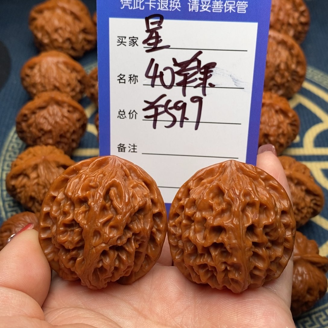 文玩核桃吊坠星*苹果40