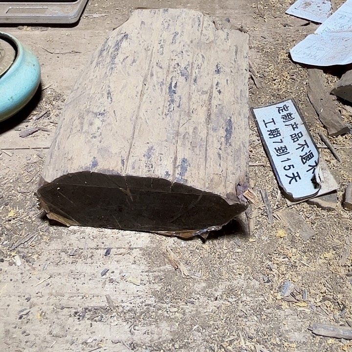 贡木其他定制产品不退不换