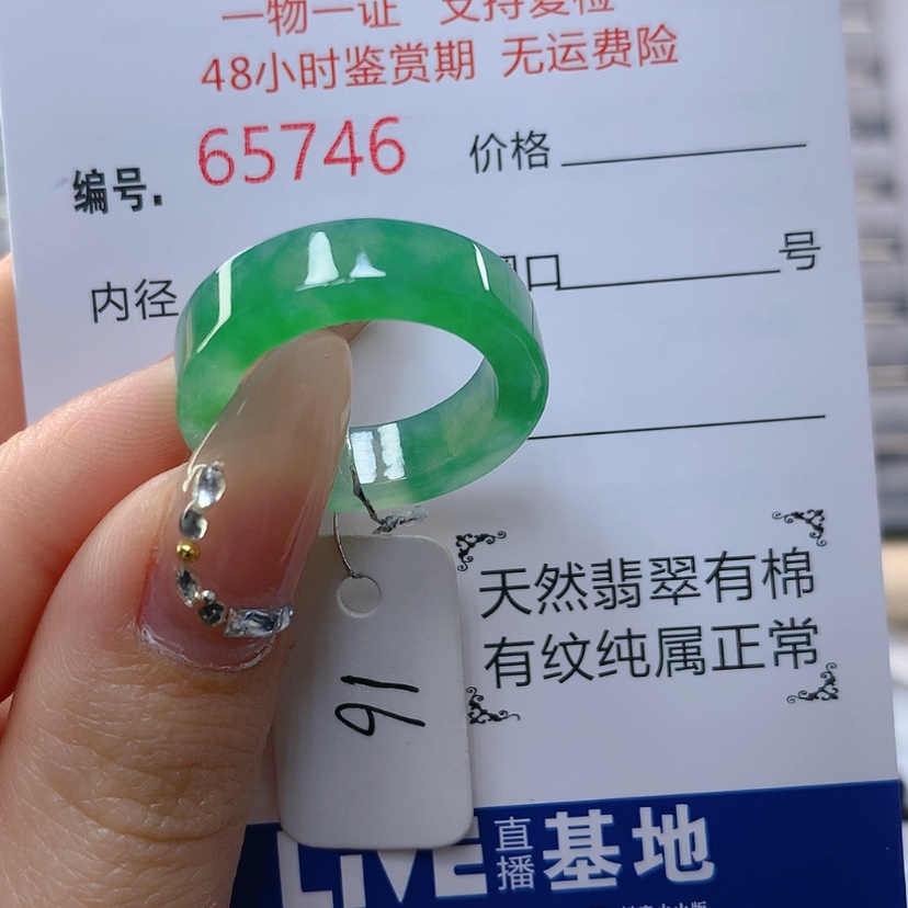 【闪购商品】翡翠戒指未镶嵌天然