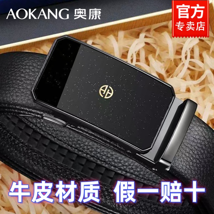 奥康男士皮带男款礼物真皮裤腰带男款真牛皮商务百搭男士腰带男友