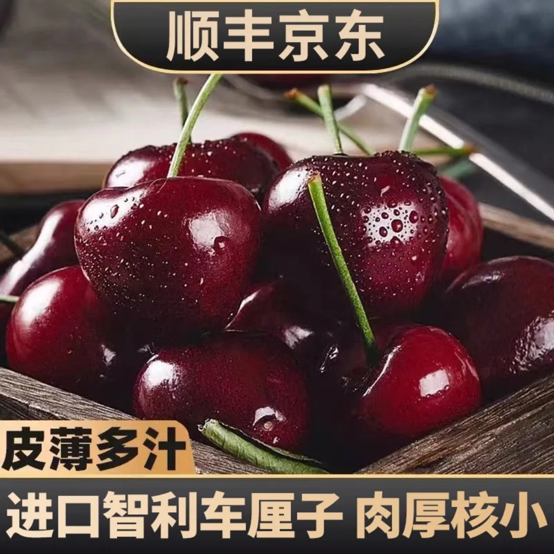 南姐【顺丰包邮】桑提娜智利海运车厘子2J原箱进口礼盒装内附果径卡