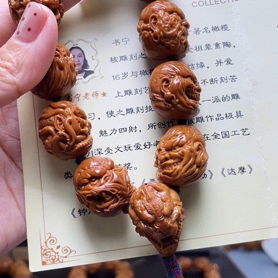 橄榄核手串/手链张*冰橄榄核