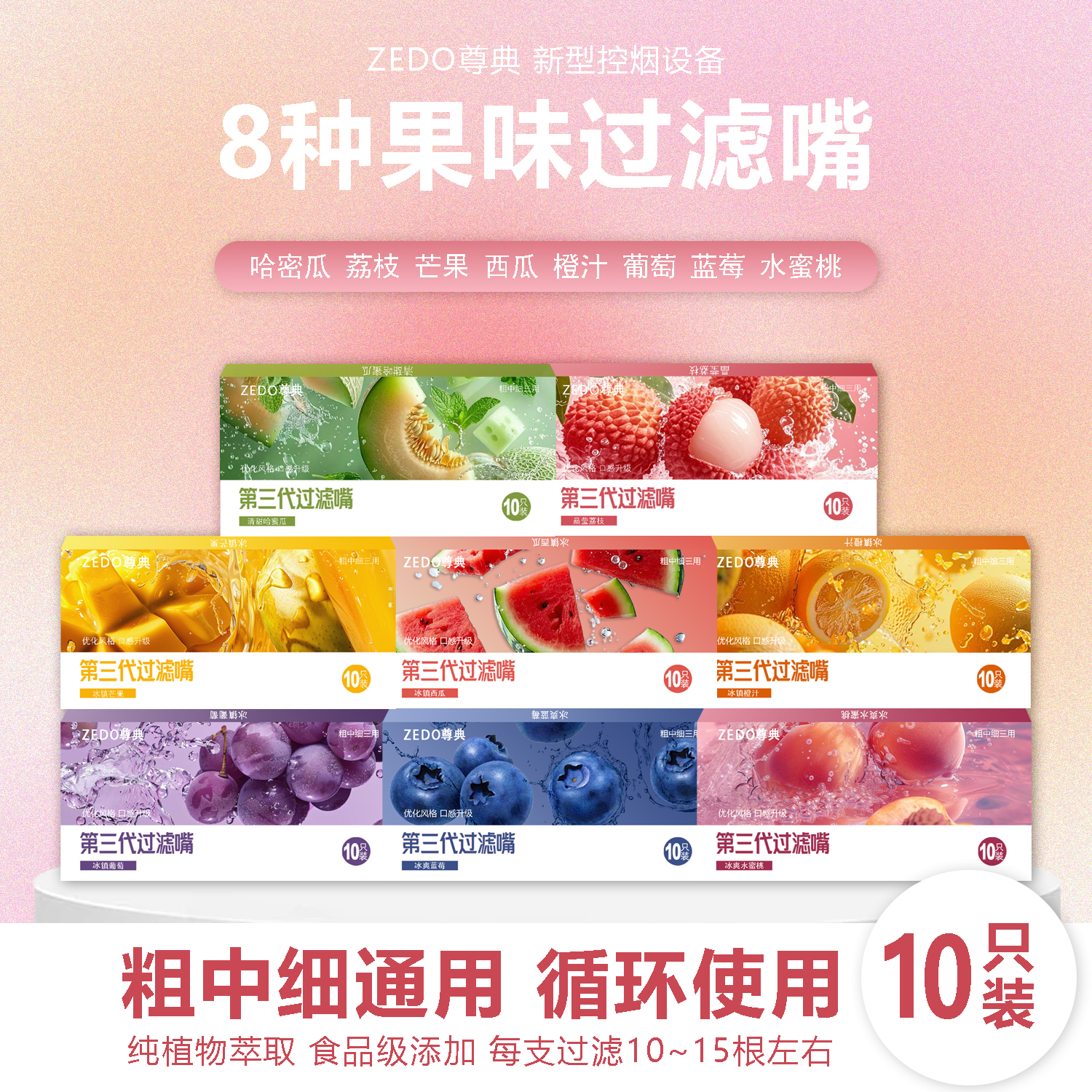 尊典第三代草本味过滤嘴粗中细通用可循环过滤焦油清口气提神烟具