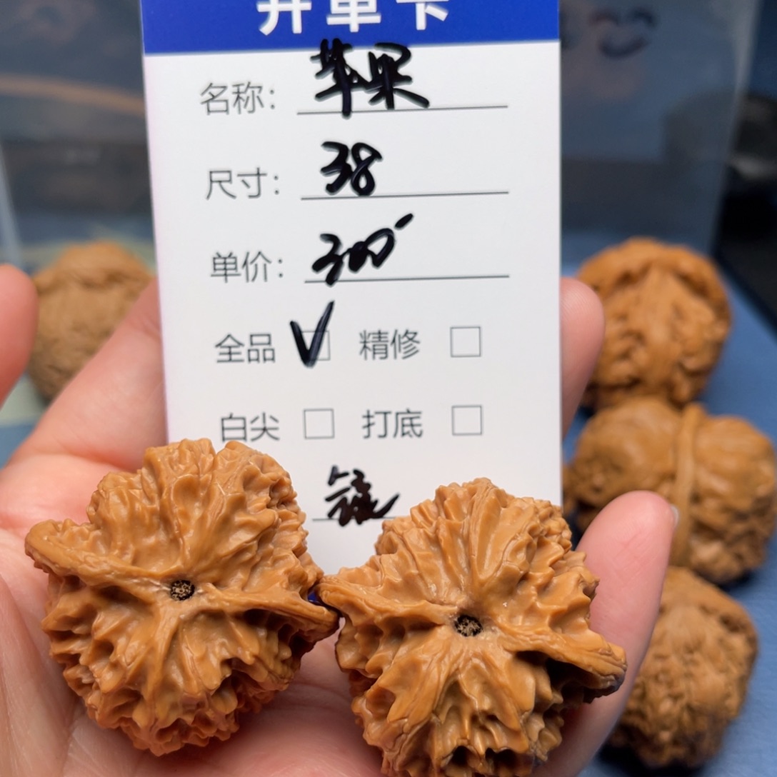 ****文玩核桃吊坠苹果圆