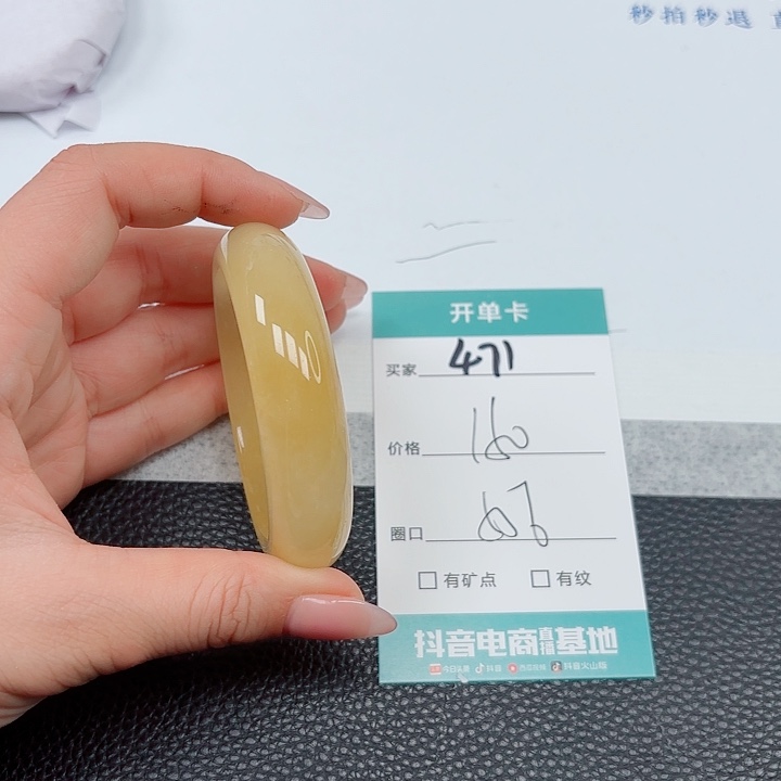石英质玉手镯未镶嵌