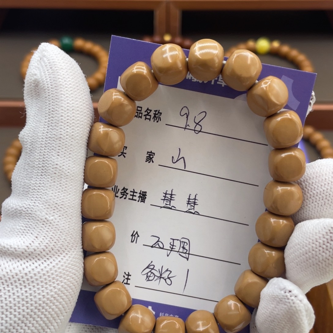 猴头核桃手串山**楼猴头