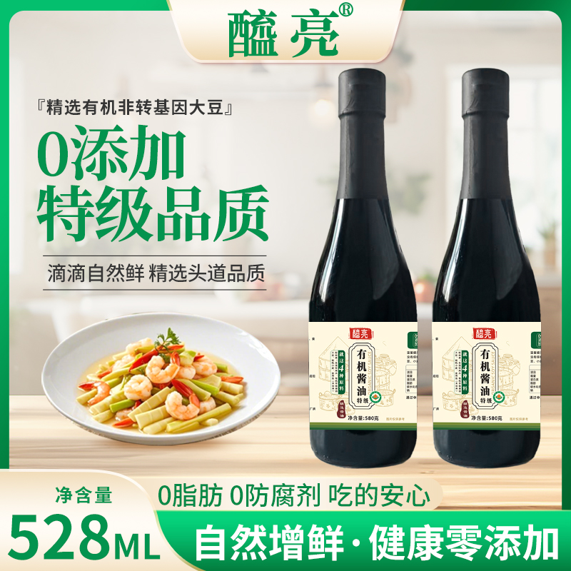 有机提鲜好酱油纯粮古法酿造适合家用热炒凉拌
