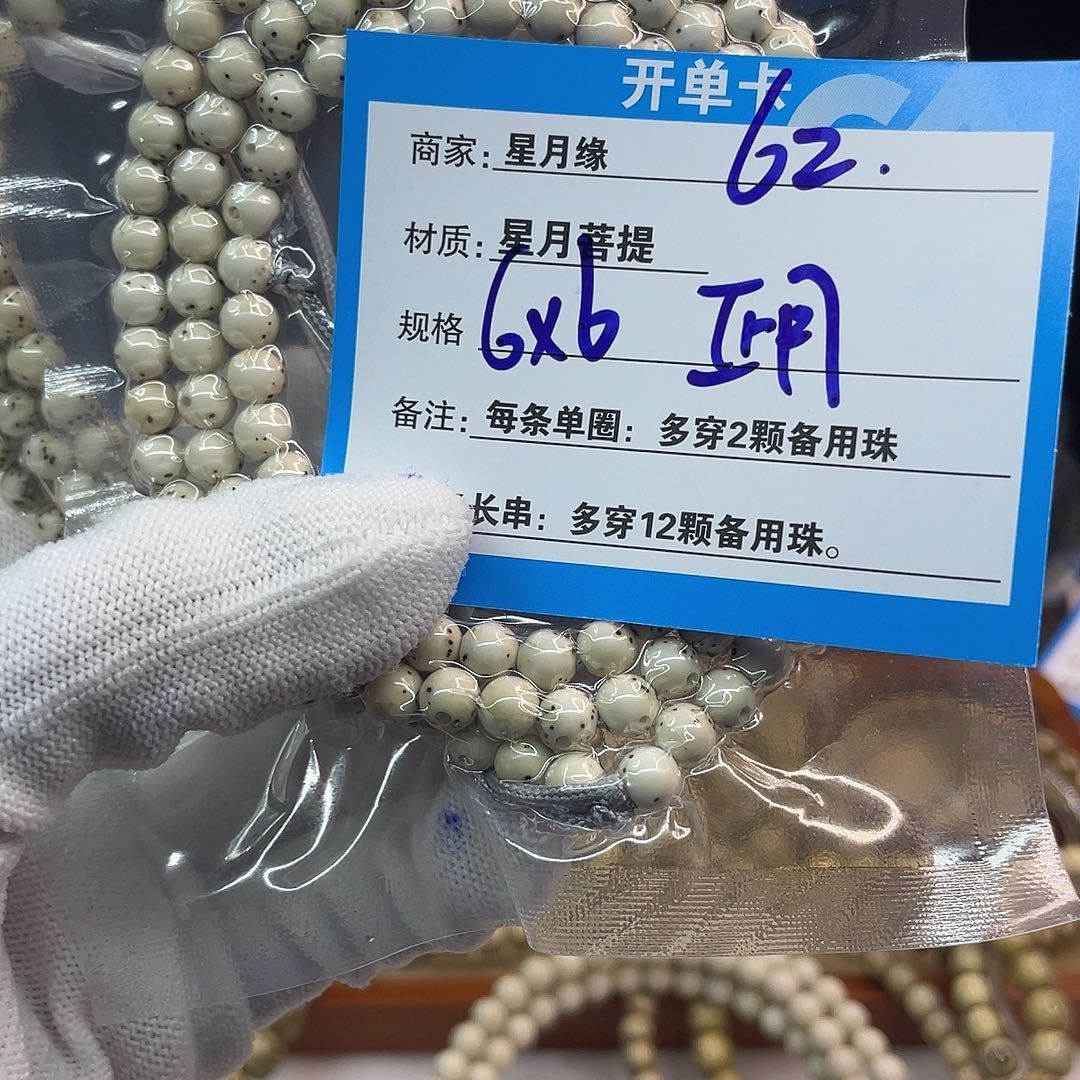 吊坠星月菩提62::::::::::