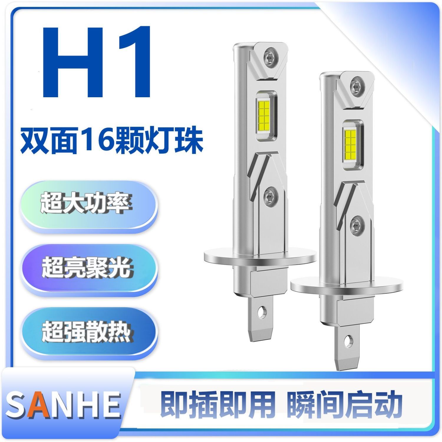 汽车LED大灯H7近光灯H1远光灯聚光H4远近一体9005激光车灯