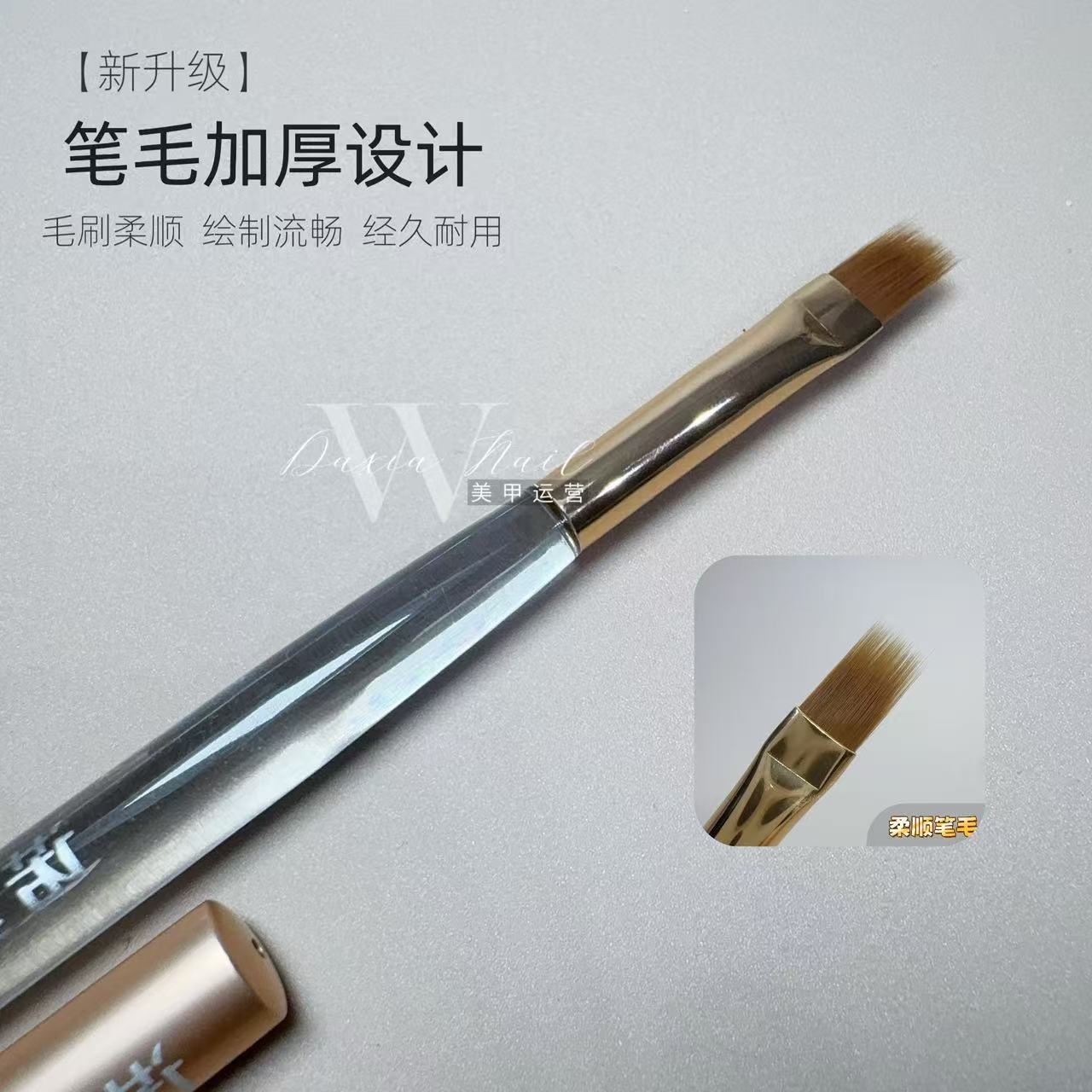 美甲扫扫笔透明亚克力笔杆白色渐变笔彩绘笔单只美甲专用笔刷工具