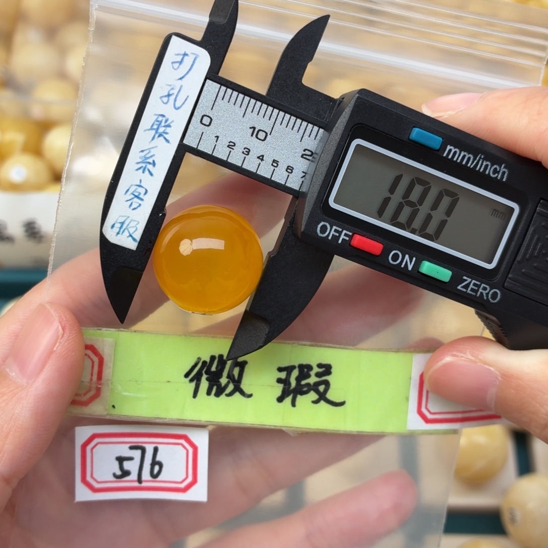蜜蜡未镶嵌裸石微瑕