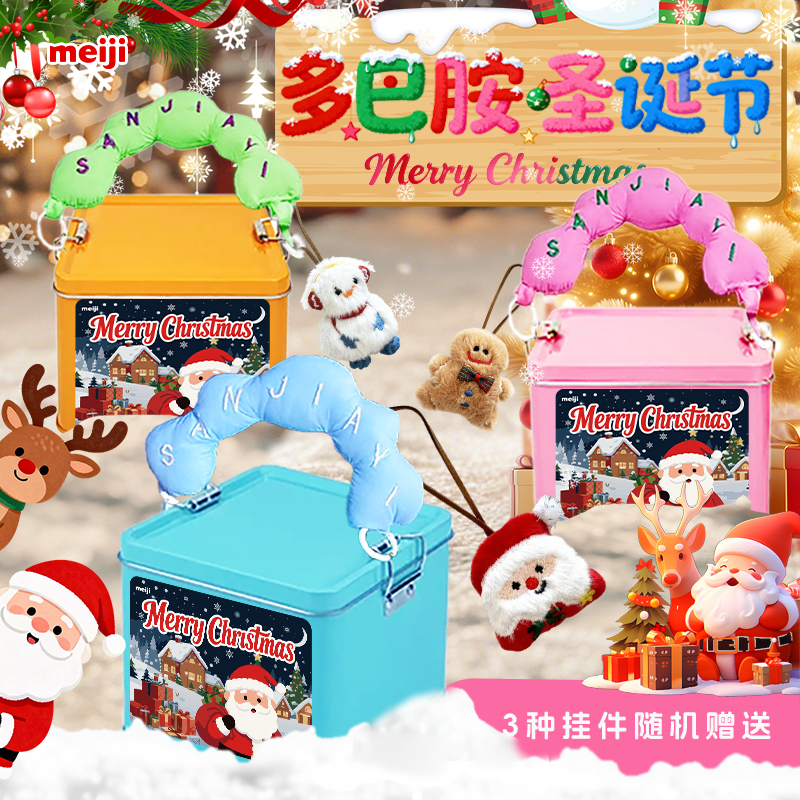 明治meiji圣诞节礼祝你天天开心多巴胺三角包礼盒12包橡皮糖6口味