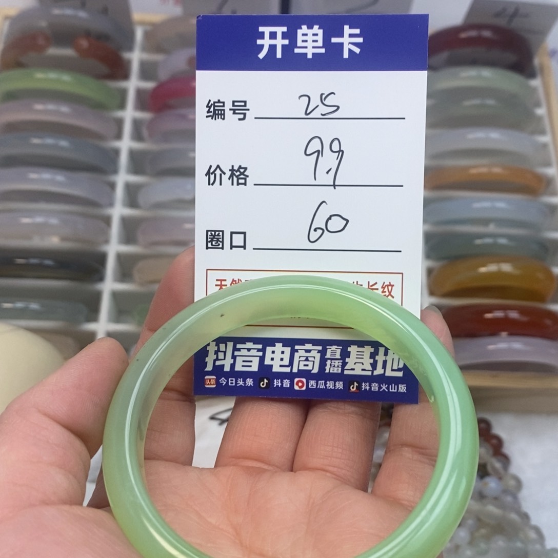 玛瑙/玉髓手镯未镶嵌25