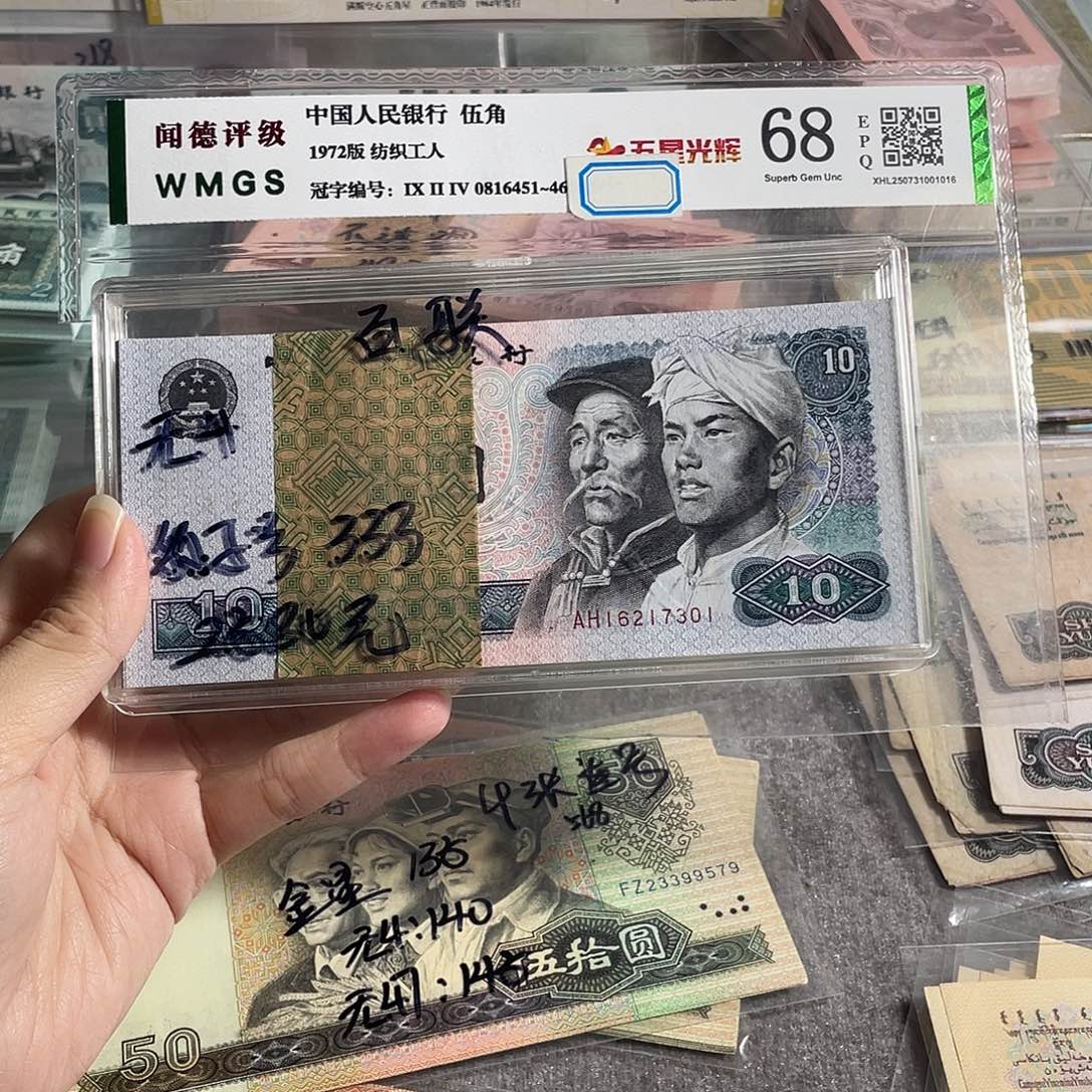 8010元全新100张连号，号码无四一刀