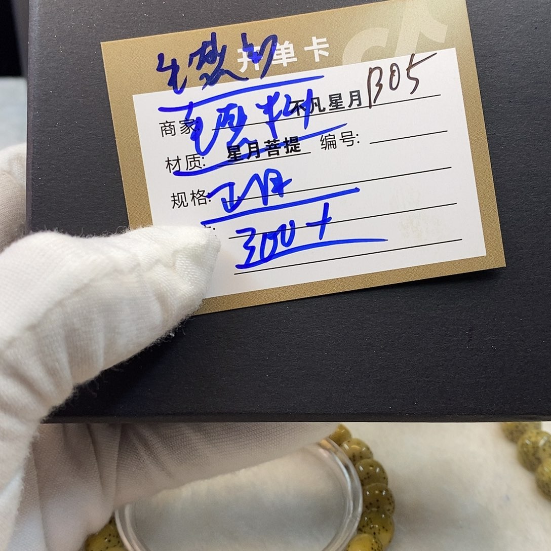 星月菩提吊坠11112222b05